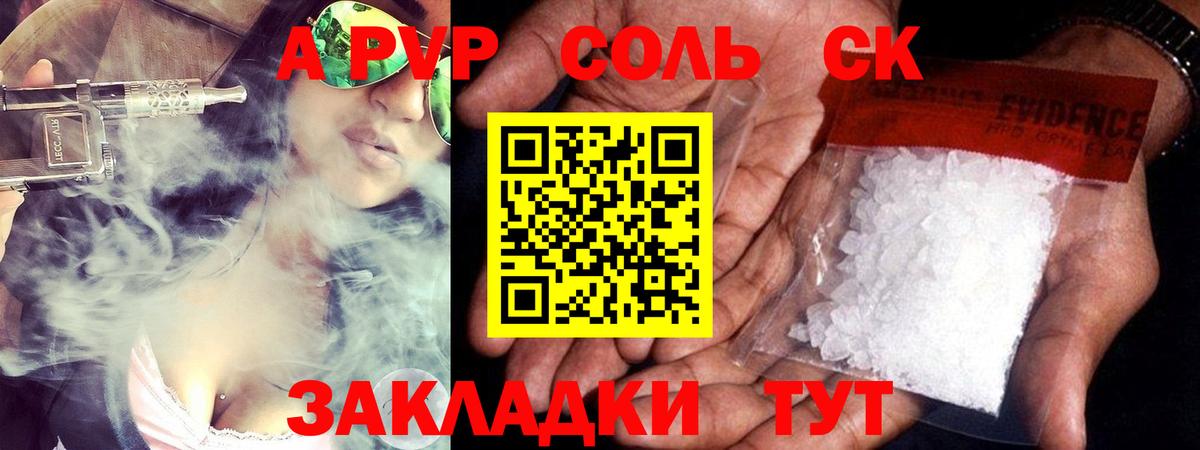 Alpha-PVP  Вход с VPN  Сергиев Посад  APVP СК  Alfa_PVP СК КРИС 