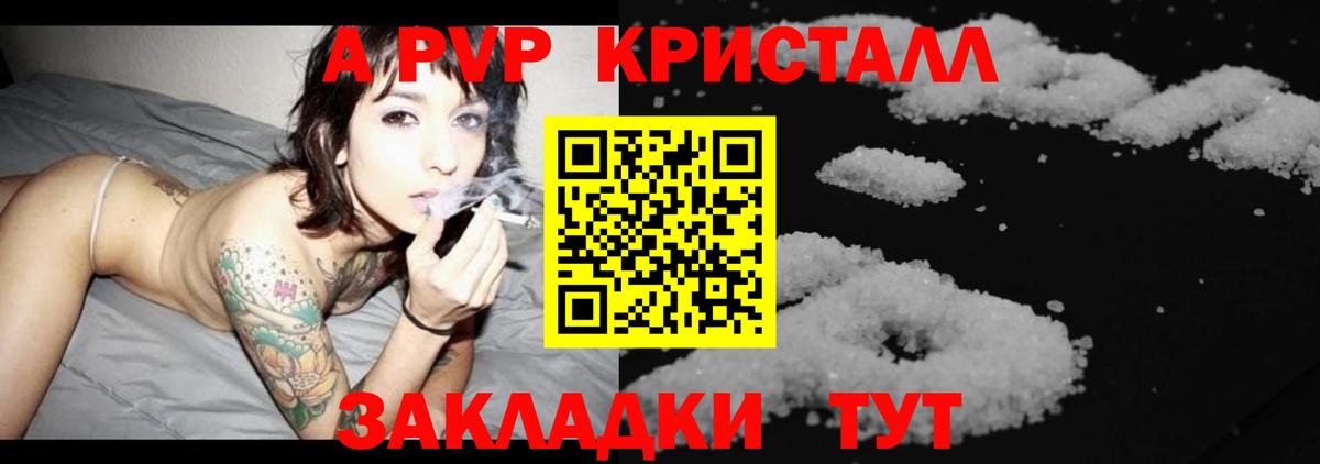 Alfa_PVP VHQ Сергиев Посад