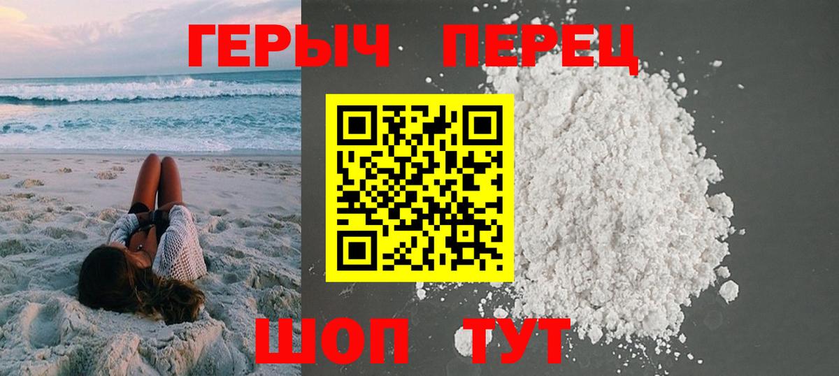 Героин Афган Сергиев Посад