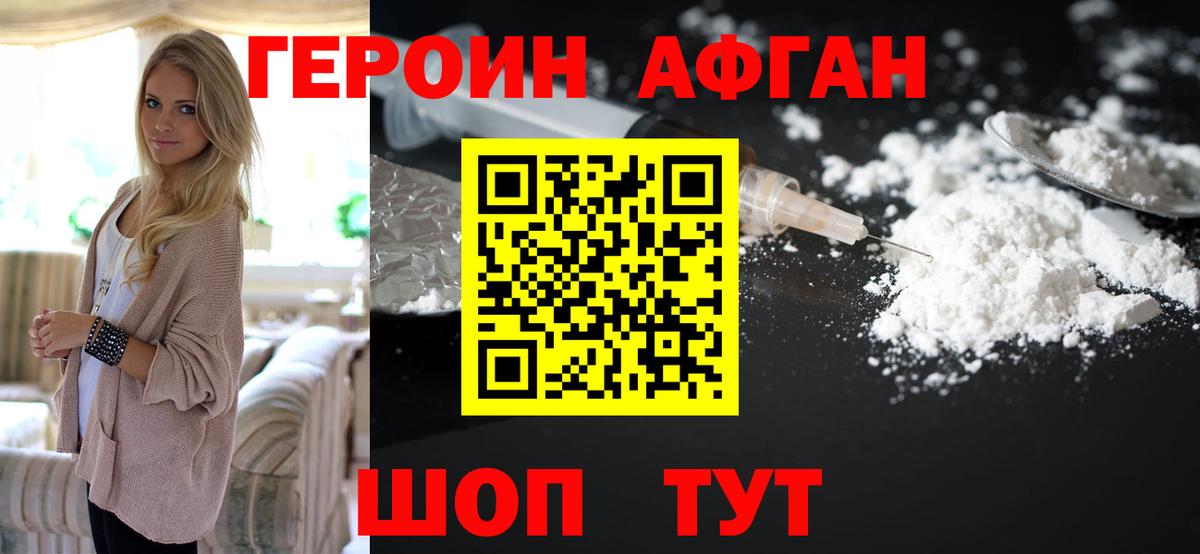 Сергиев Посад  Героин Heroin  Вход с VPN 