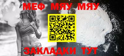 бутират Железноводск