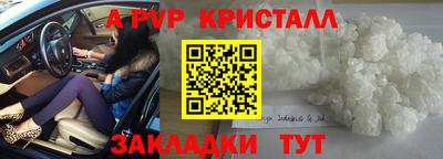 гидра Железногорск