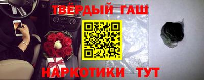 бутират Железноводск
