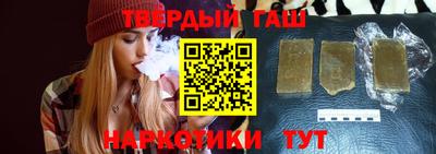 бутират Железноводск