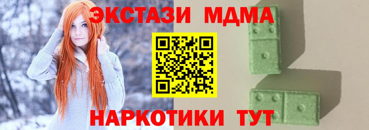 МДМА Molly  MDMA кристаллы  Сергиев Посад  Вход с VPN 