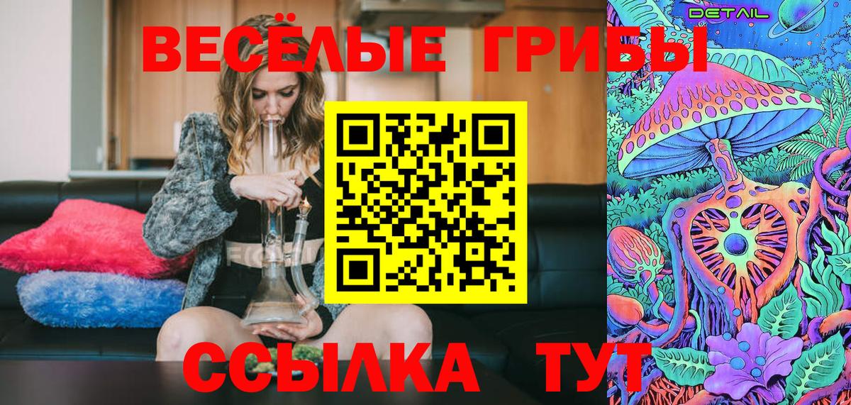 Галлюциногенные грибы Magic Shrooms Сергиев Посад